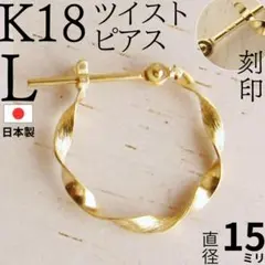 ワケありラスト1✨K18 ピアス フープ フープピアス 18K 片耳 M - メルカリ