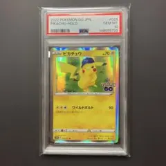 2026年最新】ピカチュウ ポケモンgo psa10の人気アイテム - メルカリ