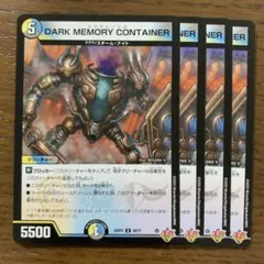 99669 DARKMEMORYCONTAINER