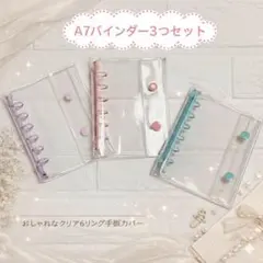 ファイル A7 クリア ６穴 リング リフィル 写真 推し セット 記念 シール