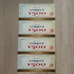 ヤマダ電機 株主優待 500円×4枚 2000円分