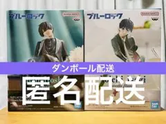 ② ブルーロック　sweets flavor 糸師凛 潔世一　2点まとめ