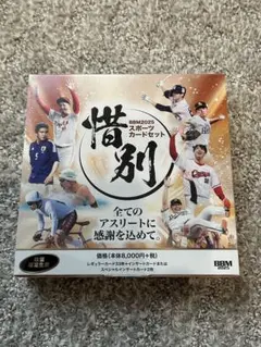 bbm スポーツカード