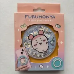 韓国限定 ちいかわ スマホ グリップ スマートトック 古本屋 カニちゃん