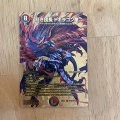 金 シク 1枚 紅き団長ドギラゴン悪 ドギラゴンヒート シークレット