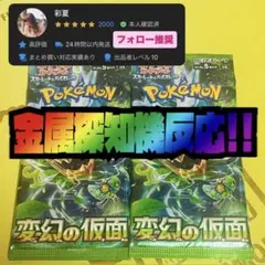 2026年最新】ポケモンカード変幻の仮面未開封パックの人気アイテム