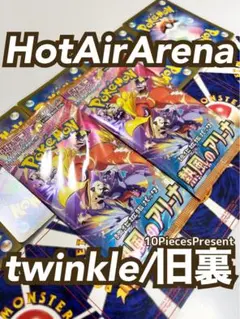 ポケモンカード熱風のアリーナ2Pと旧裏等おまけカード 10枚未開封パック