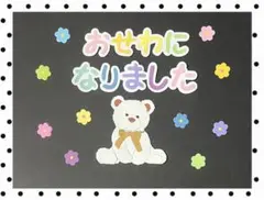 手作りアルバム仕掛け•パーツ　お世話になりましたくまさんセット4 卒園アルバム