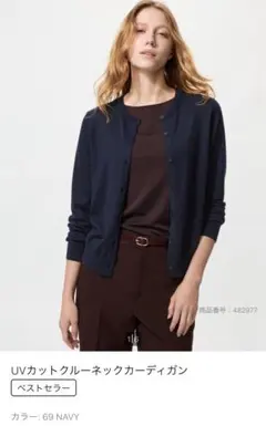 ユニクロ UVカットクルーネックカーディガン ネイビー