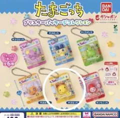 たまごっち ガチャガチャ まるっち ブリスターパッケージコレクション