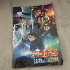 劇場版名探偵コナン 100万ドルの五稜星 パンフレット