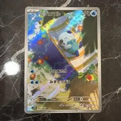 ミジュマル AR SV11W ホワイトフレア 102/086 - メルカリ