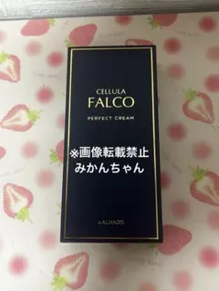 新品】チェルラーファルコ CELLULA FALCO パーフェクトクリーム ②