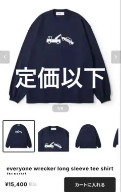 everyone wrecker long sleeve tee ネイビーXLのサムネイル