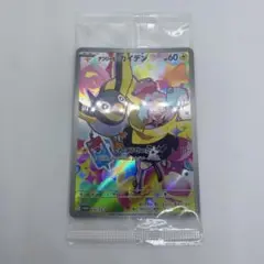 ポケモンカード ナンジャモのカイデン プロモ 新品未開封品