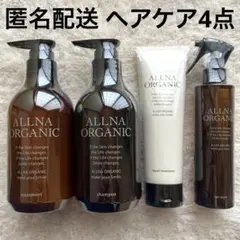 オルナ　シャンプー　トリートメント　リペアトリートメント　ヘアウォーターのサムネイル