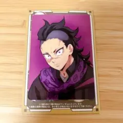 鬼滅の刃 ︎ ︎ ︎AGF 2023 ︎ ︎ランダムカード 不死川玄弥