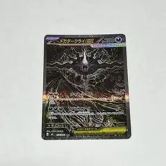 2026年最新】メガダークライex SARの人気アイテム - メルカリ