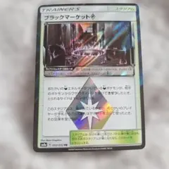 ブラックマーケット PR サン&ムーン 強化拡張パック ダークオーダー キラ …