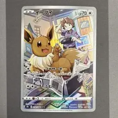 イーブイ CHR S8b VMAXクライマックス 210/184