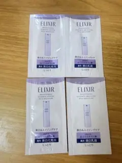 ELIXIR ブライトニング サンプルセット