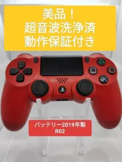 バッテリー交換！純正 ps4 コントローラー 超音波分解 CUH-ZCT2J