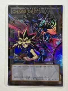 遊戯王 CHAOS ORIGINS カオスオリジンズ　トークンカード
