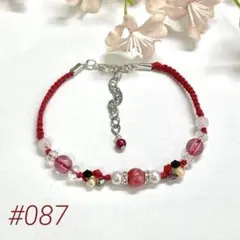 【#087】赤 ブレスレット ビーズ ハンドメイド 調整可