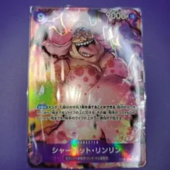 2026年最新】シャーロット・リンリンsrの人気アイテム - メルカリ