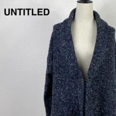 UNTITLEDアンタイトル　ネイビー系カーディガン