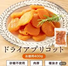 砂糖不使用 NO4⭐️ドライアプリコット 700gドライフルーツ - メルカリ