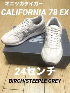 オニツカタイガー　CALIFORNIA 78 EX メキシコ66 デレシティ