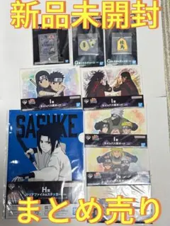一番くじ NARUTO 疾風伝 心を写す赤き瞳 F賞 G賞 H賞 I賞まとめ売り