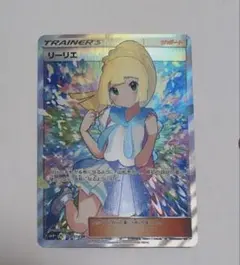 I*I様 売り切り リーリエ SR SM4+ GXバトルブースト 119/114 - メルカリ