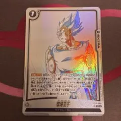 ドラゴンボールFW 破壊王子 SR☆ パラレル ST01−068 - メルカリ