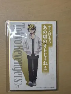 東京卍リベンジャーズ