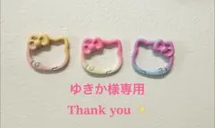 ゆきか様専用ページ☆