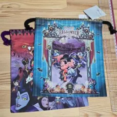 ディズニー ハロウィン　巾着袋2枚セット