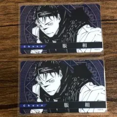 呪術廻戦 脹相 クリアカード 2点 セット