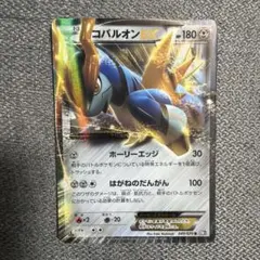 コバルオンEX 210HP ポケモンカード - メルカリ