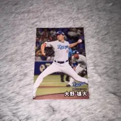 プロ野球チップス2026第一弾 中日ドラゴンズ 大野雄大