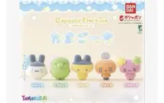 たまごっち　カプセルフロッキーズ　コンプリート