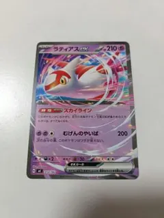 ラティアスex MEGA スタートデッキ100 バトルコレクション ノーマル仕…のサムネイル