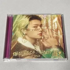 M!LK 爆裂愛してる / 好きすぎて滅！ CD+Blu-ray 佐野勇斗盤