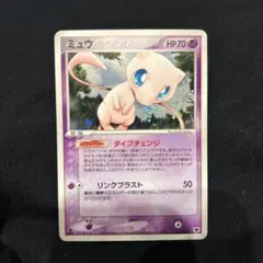 ミュウ PCG 構築済みスターター まぼろしのミュウ キラ 005/016 - メルカリ
