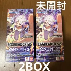 ONE PIECE カードゲーム エッグヘッドクライシス2box 新品】ONE PIECE カード エッグヘッドクライシス 2BOX - メルカリ
