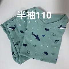 半袖　パジャマ　キッズ　110