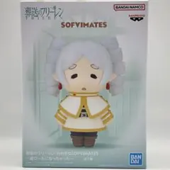 葬送のフリーレン おおきなSOFVIMATES～縦ロールになっちゃった