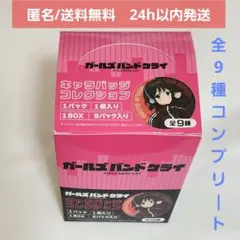 2026年最新】ガールズバンドクライ 缶バッジ ヴィレッジヴァンガードの