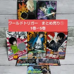 ☆ワールドトリガー　まとめ売り①　1巻〜5巻　帯付き　葦原大介先生　ジャンプ☆